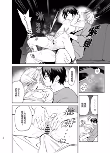Page 20 of Jackal to Pomeranian no Car Sex Suru Hon | 胡狼与博美的车震漫画 - preview thumbnail