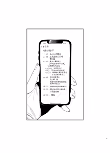 Page 3 of Jackal to Pomeranian no Car Sex Suru Hon | 胡狼与博美的车震漫画 - preview thumbnail