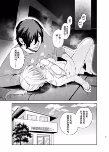 Page 31 of Jackal to Pomeranian no Car Sex Suru Hon | 胡狼与博美的车震漫画 - preview thumbnail