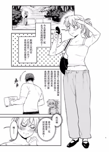 Page 5 of Jackal to Pomeranian no Car Sex Suru Hon | 胡狼与博美的车震漫画 - preview thumbnail