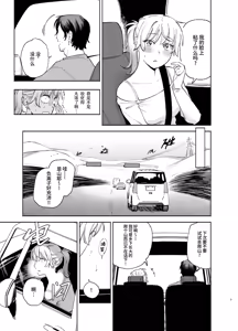 Page 7 of Jackal to Pomeranian no Car Sex Suru Hon | 胡狼与博美的车震漫画 - preview thumbnail