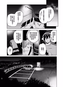 Page 10 of Jackal to Pomeranian no Car Sex Suru Hon | 胡狼与博美的车震漫画 - preview thumbnail
