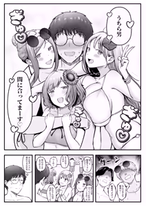 Page 53 of Joshiryou Kanrinin no Boku wa Gal Ryousei ni Furimawasarete masu 4 - preview thumbnail