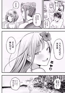 Page 9 of Joshiryou Kanrinin no Boku wa Gal Ryousei ni Furimawasarete masu 4 - preview thumbnail