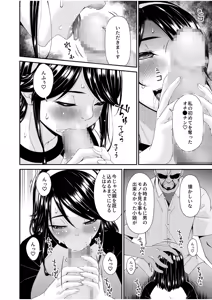 Page 6 of Haha to Tsuma o Yameru Toki 12 - preview thumbnail