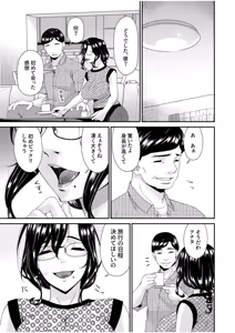 Page 7 of Haha to Tsuma o Yameru Toki 12 - preview thumbnail