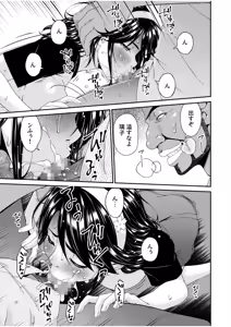 Page 9 of Haha to Tsuma o Yameru Toki 12 - preview thumbnail