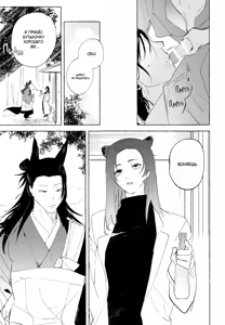 Page 18 of itizu no kemono | Маленький, да удаленький - preview thumbnail