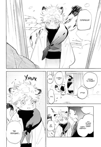 Page 7 of itizu no kemono | Маленький, да удаленький - preview thumbnail