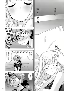 Page 8 of Negimatic Tengoku! 06' - preview thumbnail