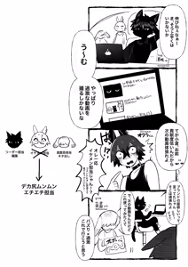 Page 1897 of Kusonikumarukun/Kusoniku Yokichi/糞肉与吉 - preview thumbnail