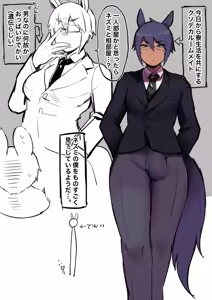 Page 457 of Kusonikumarukun/Kusoniku Yokichi/糞肉与吉 - preview thumbnail