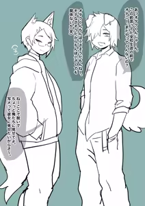 Page 797 of Kusonikumarukun/Kusoniku Yokichi/糞肉与吉 - preview thumbnail