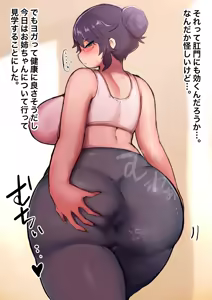 Page 809 of Kusonikumarukun/Kusoniku Yokichi/糞肉与吉 - preview thumbnail