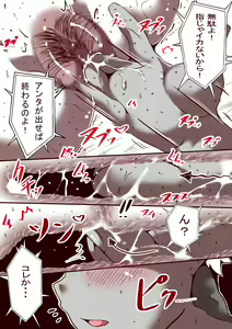 Page 44 of Ore No S Jo Ga M Jo Ni Nurikaerareta - preview thumbnail