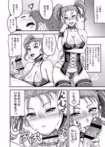 Page 7 of Dragon Queen's - preview thumbnail