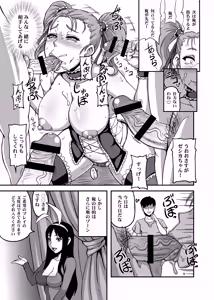Page 10 of Dragon Queen's - preview thumbnail