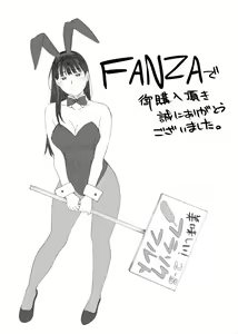 Page 110 of Class No JimiOta Ni Papakatsu Daikou Onegaishitemita | I tried asking the plain otaku in my class to do sugar daddy activities on my behalf - preview thumbnail