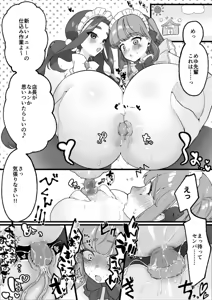 Page 163 of Milky Boobs - preview thumbnail