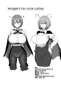 Page 19 of Wriggle-chan no Mesu na Tokoro | Wriggle Nightbug's Feminine Side - preview thumbnail