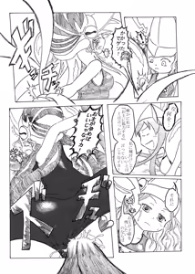 Page 8 of Ika Musume VS Ika? Musume - preview thumbnail