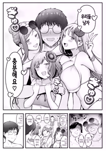Page 52 of Joshiryou Kanrinin no Boku wa Gal Ryousei ni Furimawasarete masu 4 ｜여자기숙사 관리인인 나는 갸루 기숙사생에게 휘둘리고 있어요 4 - preview thumbnail