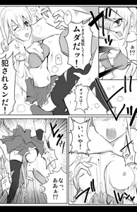Page 12 of Majutsu Gakuto Alice - preview thumbnail