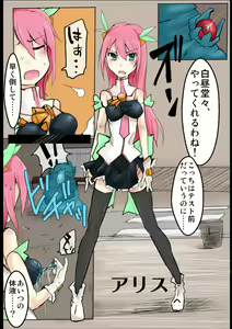Page 18 of Majutsu Gakuto Alice - preview thumbnail