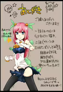 Page 40 of Majutsu Gakuto Alice - preview thumbnail