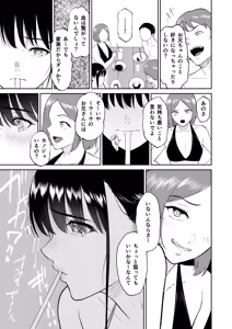 Page 113 of Iinarikko - preview thumbnail