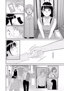 Page 138 of Iinarikko - preview thumbnail