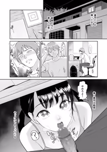 Page 164 of Iinarikko - preview thumbnail