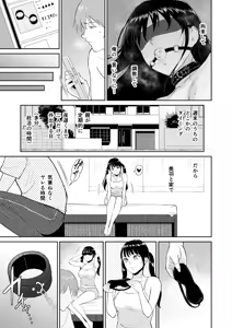 Page 169 of Iinarikko - preview thumbnail