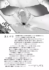 Page 193 of Iinarikko - preview thumbnail