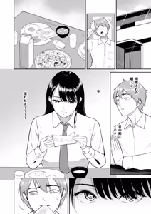 Page 4 of Iinarikko - preview thumbnail