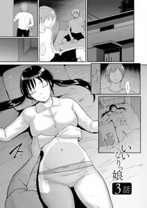 Page 63 of Iinarikko - preview thumbnail