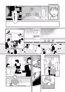 Page 68 of Iinarikko - preview thumbnail