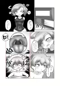 Page 172 of Munemoto Vore Uploads - preview thumbnail