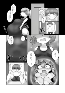 Page 173 of Munemoto Vore Uploads - preview thumbnail