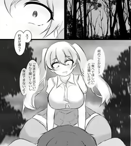 Page 187 of Munemoto Vore Uploads - preview thumbnail