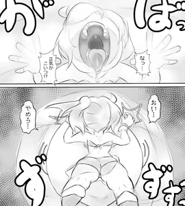 Page 195 of Munemoto Vore Uploads - preview thumbnail