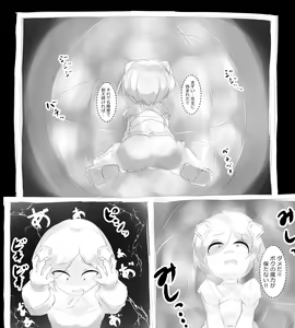 Page 198 of Munemoto Vore Uploads - preview thumbnail