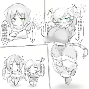 Page 241 of Munemoto Vore Uploads - preview thumbnail