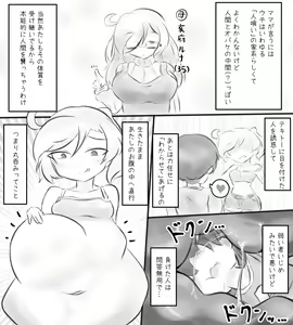 Page 313 of Munemoto Vore Uploads - preview thumbnail