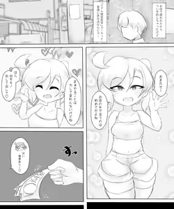 Page 327 of Munemoto Vore Uploads - preview thumbnail
