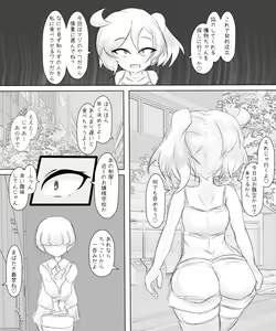 Page 328 of Munemoto Vore Uploads - preview thumbnail