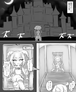 Page 344 of Munemoto Vore Uploads - preview thumbnail