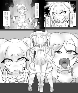 Page 345 of Munemoto Vore Uploads - preview thumbnail
