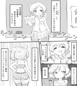 Page 406 of Munemoto Vore Uploads - preview thumbnail