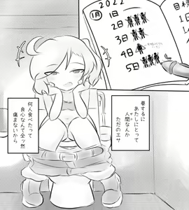 Page 409 of Munemoto Vore Uploads - preview thumbnail